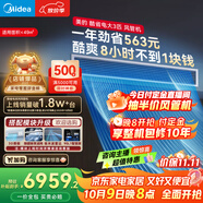 美的大3匹 酷省電 超一級能效中央空調風(fēng)管機一拖一熱銷(xiāo)TOP1 KFR-75T2W/B3-KS(1)國家補貼
