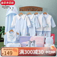 班杰威爾（BANJVALL）嬰兒衣服春秋季新生兒衣服純棉剛出生寶寶衣服滿月送禮禮盒套裝 四季小錦鯉藍色 59cm (0-4個月)新生禮