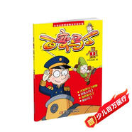 動(dòng)畫頻道黃金時(shí)段熱播 百變馬丁1