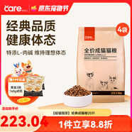 好主人貓糧 理想體態(tài)成貓糧2.5kg 全價(jià)天然糧亮澤被毛腸胃呵護5斤/20斤 【超值囤貨】經(jīng)典成貓糧20斤