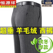 恒源祥品牌高檔中年羊毛西褲男秋冬厚款中老年直筒免燙正裝爸爸西裝褲 LYCFG1002石灰豎條 29 【2尺2腰圍】