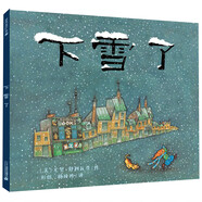 凱迪克銀獎繪本：穿靴子的貓：一年級課外閱讀書(shū)（麥克米倫世紀童書(shū)館） [3-10歲] 下雪了