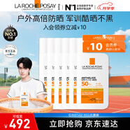 理膚泉【張康樂(lè)同款】防曬大哥大戶外高倍防水防汗清爽抗光老防曬霜50ml 大哥大50ml*6支（軍訓(xùn)囤貨）