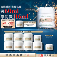 海藍(lán)之謎（LA MER）奇跡面霜60ml保濕修護(hù)緊致護(hù)膚品套裝化妝品禮盒生日禮物送女友