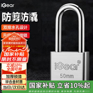 iGear掛鎖防水防銹家用長(cháng)粱家用宿舍加長(cháng)柜門(mén)鎖防盜窗鎖水電表箱鎖50mm