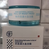 圣·雅莉思圣雅莉思芭蓓瀑水盈潤霜補水保濕滋潤面霜八倍霜專柜 圣雅莉思芭蓓瀑水盈潤霜補水保濕