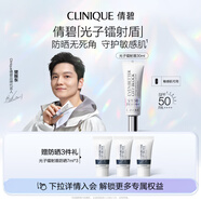 倩碧【樊振東推薦】修護防曬乳30ml SPF50高倍敏感肌護膚品生日禮物