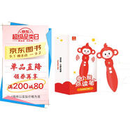 學(xué)而思小猴點(diǎn)讀筆 英語(yǔ)語(yǔ)文智能點(diǎn)讀筆幼兒園早教到小學(xué)兒童聽(tīng)讀翻譯閱讀故事書(shū)繪本 中英雙語(yǔ)翻譯（配套可點(diǎn)讀學(xué)而思raz英文分級閱讀、摩比愛(ài)數學(xué)、神奇校車(chē)、拼音變變變等）