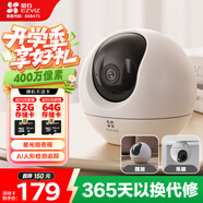 螢石C6c 2K+星光增強(qiáng)版 400萬極清 室內(nèi)智能無線監(jiān)控器家用攝像頭雙向通話 手機(jī)遠(yuǎn)程 嬰兒看護(hù)器