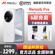 魅族（MEIZU）Note 16 Pro【贈原裝殼膜】AI手機 戰(zhàn)神歸來 AI手機 第三代驍龍7s 144Hz 1.5K護(hù)眼屏 拍照手機 流云白 8GB+256GB 官方標(biāo)配