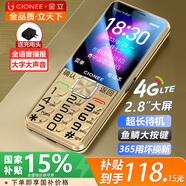 金立（Gionee）老年人手機4G全網(wǎng)通全新老年機超長待機2.8英寸大屏大字體大聲音大按鍵學(xué)生備用功能機V23 金色