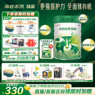 海普諾凱1897悠藍(lán)有機(jī)較大嬰兒配方奶粉 2段800g罐裝（6-12月齡）【有機(jī)奶源】