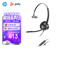 博詣 POLY惠普頭戴式耳機(jī)EP310USB-C電腦有線耳麥降噪耳機(jī)麥克風(fēng)通話耳機(jī)