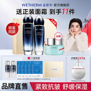 溫碧泉護膚品套裝 初生水乳補水緊致抗皺精華護膚化妝品七夕禮物送禮 【2件套】水+乳