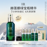 赫蓮娜HR綠寶瓶精華液75ml保濕修護護膚品化妝品禮盒送女友中秋禮品