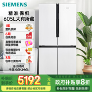 西門(mén)子（SIEMENS）605升十字四開(kāi)門(mén)對開(kāi)門(mén)家用冰箱家電國家補貼以舊換新 一級能效 無(wú)霜冷藏保鮮大怪獸 白K56L20CMEC