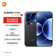 小米（MI）小米 17 Pro 妙享背屏 徠卡光影大師 第五代 驍龍 8 至尊版 黑色 12GB+256GB 5G手機