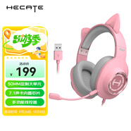 漫步者（EDIFIER）HECATE G2有線萌貓版 USB7.1聲道游戲耳機女生電腦網(wǎng)課辦公電競耳麥頭戴式網(wǎng)紅主播女神直播 粉色