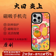 東來也「五行火能量」適用蘋果17/16手機殼新款A(yù)ir防摔磁吸iphone15promax國潮蘋果14/13/12plus卡通外殼 【五行火能量】國潮原創(chuàng)-好柿發(fā)生-高清彩繪磁吸殼 iPhone 15