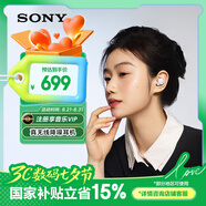 索尼（SONY）LinkBuds S 舒適入耳 真無線降噪耳機 藍牙5.2 白色 WF-LS900N 七夕禮物