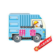 小寶貝快樂學(xué)習(xí)卡拼音
