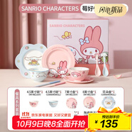 滿朝佳三麗鷗hellokitty碗碟套裝家用菜盤陶瓷餐具生日結(jié)婚禮物喬遷之喜 【三麗鷗9件套】禮盒裝