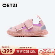 OETZI冰人奧茲 低幫童鞋男冰山果凍鞋子中大童板鞋女丑萌鞋 青少年潮鞋 粉色T23341205 28碼
