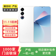 魅族 21二手手機(jī) AI手機(jī) 魅族白 12G+256G