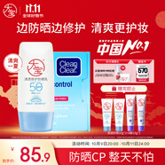 大寶清透修護(hù)防曬乳40gSPF50+敏感肌高倍防曬霜+吸油紙60P套裝護(hù)膚
