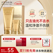 伊思（it‘s skin）晶鉆蝸牛氨基酸洗面奶女套盒 溫和清潔控油潔面乳男護(hù)膚品180ml
