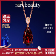rarebeauty【禮物送女友老婆媽媽】紅石榴石項鏈女士寶石時尚珠寶首飾品吊墜 6克拉 18K金石榴石吊墜+銀鏈