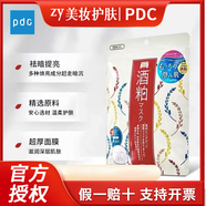 碧迪皙 酒粕面膜補水保濕清潔水洗式去角質(zhì)提亮膚色酒粕酒糟面膜10枚 酒粕片裝面膜170ml（10片入）