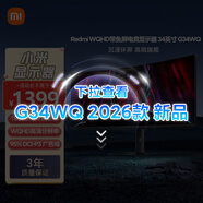 小米Redmi 34英寸電競顯示器WQHD曲面帶魚(yú)屏 180Hz刷新率 95%DCI-P3 廣色域 帶魚(yú)屏顯示器顯示屏