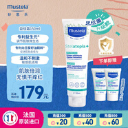 妙思樂（Mustela）兒童思恬雅益佳面霜150ml曬后舒緩干癢紅嬰兒夏季爽身保濕身體乳