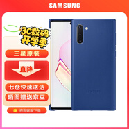三星（SAMSUNG）Galaxy Note10原裝手機(jī)殼 真皮保護(hù)套 note10保護(hù)殼 Note10【6.3英寸】藍(lán)色
