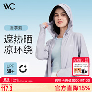 VVC成毅同款防曬衣服女冰絲涼感透氣防紫外線披肩城市輕戶外短外套