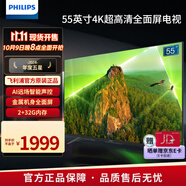 飛利浦（PHILIPS） 55英寸4K超高清網(wǎng)絡(luò)智能液晶電視 2+32G大內(nèi)存 金屬機(jī)身 遠(yuǎn)場(chǎng)語(yǔ)音全面屏平板電視機(jī) 55PUF7069/T3 55英寸 護(hù)眼不閃屏HDR10