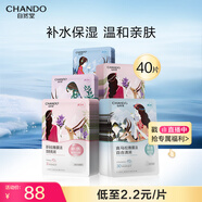 自然堂喜馬拉雅補(bǔ)水面膜40片百合雪蓮紫草龍膽面膜適敏肌七夕禮物