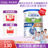 卡洛塔妮（karihome）羊奶粉成人 中老年孕婦學(xué)生 全脂A2蛋白生羊乳新西蘭進(jìn)口-400g