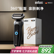 博朗朱一龍同款剃須刀電動7系Pro整機德國進口往復式刮胡刀多功能送老公男朋友生日禮物七夕情人節(jié)禮物