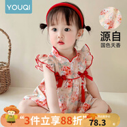 優(yōu)奇女童連衣裙夏季嬰兒衣服公主裙小女孩抓周歲女寶寶禮服夏季中國風(fēng) 國色天香裙 110cm