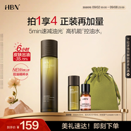 HBN控油爽膚水補(bǔ)水保濕化妝精粹水濕敷祛痘舒緩細(xì)毛孔生日禮物