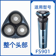 適用飛科電動(dòng)剃胡刀刀頭 配件 372 336 339 366 390 360 901 FS901【整個(gè)機頭】_送油+毛刷