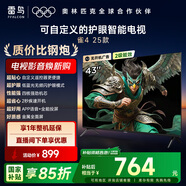 TCL雷鳥電視 43雀4 25款 43英寸 低藍(lán)光無頻閃 自定義遙控器 無開機(jī)廣告 家電國家補(bǔ)貼電視43F195C