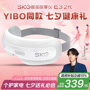 skg眼部按摩器 E3-2代尊享款白色 仿生氣囊指腹按揉可視熱敷便攜護(hù)眼儀  七夕情人節(jié)禮物生日禮物