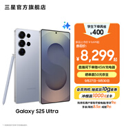 三星（SAMSUNG）Galaxy S25 Ultra 超擬人AI助理 2億像素主攝 超視覺影像 驍龍8至尊版移動平臺 AI手機 鈦銀藍 12GB+512GB 官方標配