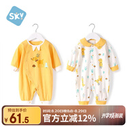 舒貝怡2件裝嬰兒衣服新生兒連體衣滿(mǎn)月寶寶周歲哈衣薄純棉爬服黃色 73