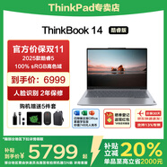 ThinkPad聯(lián)想ThinkBook 14+ 2025補(bǔ)貼20%酷睿5筆記本電腦高性能輕薄商務(wù)辦公設(shè)計(jì)編程游戲大學(xué)生電腦 TB14：25款酷睿5 32G內(nèi)存 2T固態(tài) 高色域 高性能