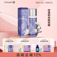 Oshadhi德國(guó)O家薰衣草盈活精華液30ml乳液 護(hù)膚品化妝品禮物 30ml