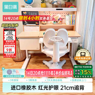 黑白調兒童C2兒童學習桌椅書桌學習桌兒童專用3-18歲實木可升降進口橡膠木